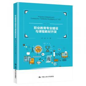 信息技术应用基础 技术开发的演进、挑战与未来方向