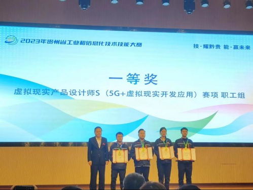 喜报！我院信息与智能电子系在2023年省技能大赛中斩获5G虚拟现实开发应用赛项一等奖