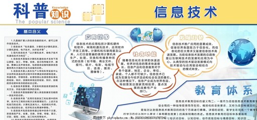 信息技术科普 技术开发现状与未来展望
