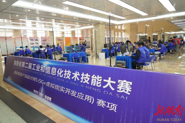 2023年湖南省工业和信息化技术技能大赛5G+虚拟现实开发应用赛项圆满落幕，张家界航空职院成为创新舞台